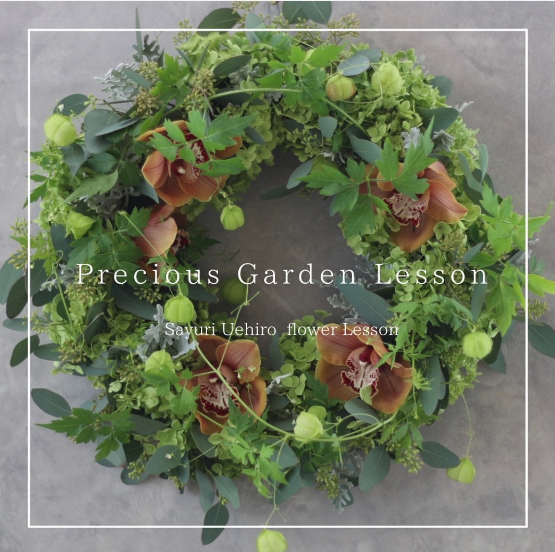 『Precious Garden Lesson』8月の生花レッスン